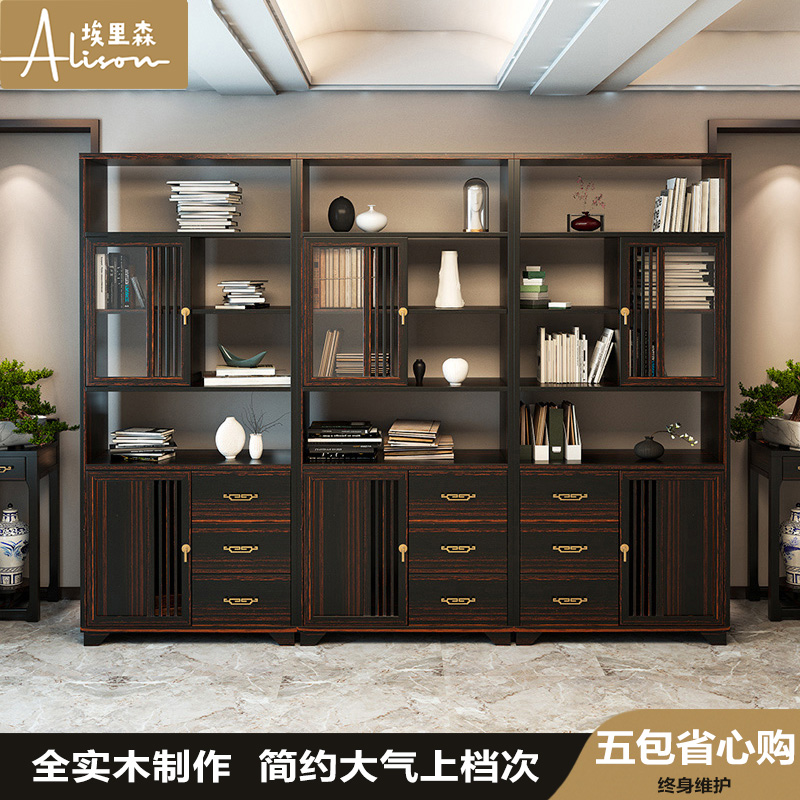 新中式书柜全实木两门家用满墙定制办公室组合书架