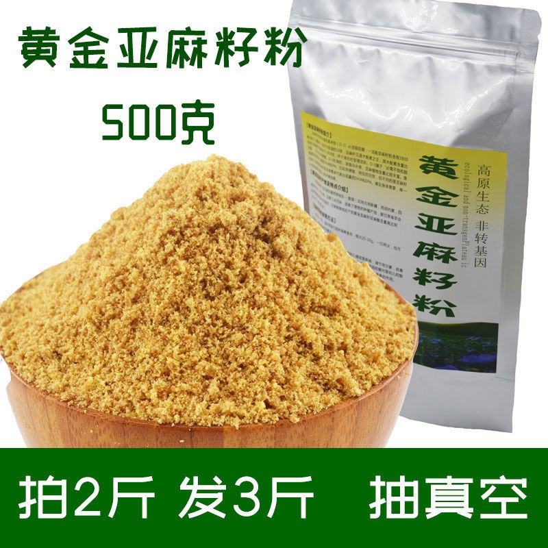 gold Flaxseed Meal fibre Grain Coarse Cereals Substitute meal 500g Mazi 21in the Coffee/Oatmeal/Chongyin , Another on natural food  category - from Buy2taobao.com to provide professional Taobao agent buy service