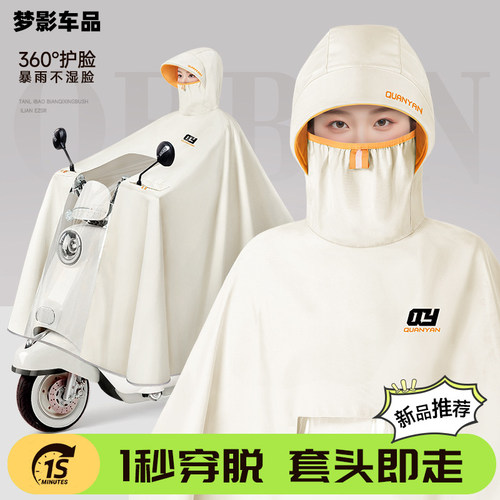 适用雅迪g30电动车雨披冠能m50/m85/b70/cl12/cl9s/a7/m6通用雨衣
