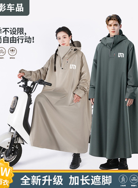 适配雅迪电动车专用雨衣雨披M20-D欧曼Q50摩登M2M5DM6M9DG6DE8E10