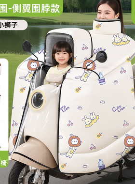 适用雅迪冠能电动车Q50B60C60E09T60G35T55T35冬季亲子斗篷挡风被