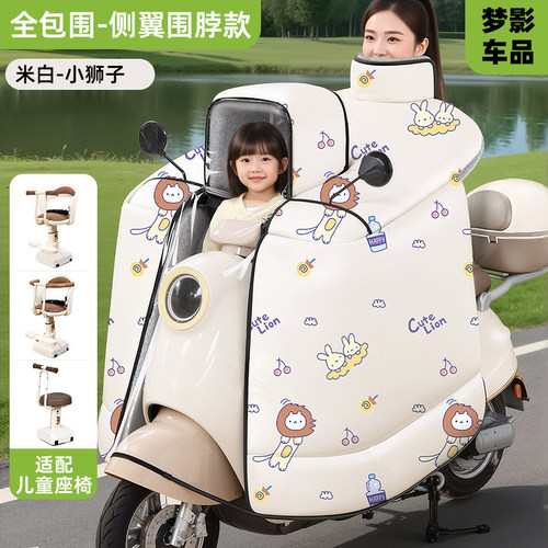 适用九号电动车mmax110/m95c冬季f90亲子m85c/E100fz110挡风被