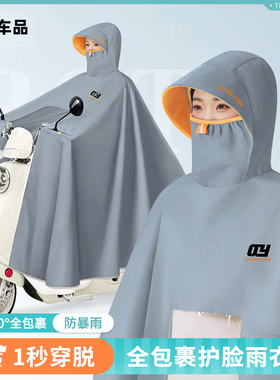 适用雅迪冠能e10电动车雨披x5mini摩登淘淘plust60q50新款雨衣