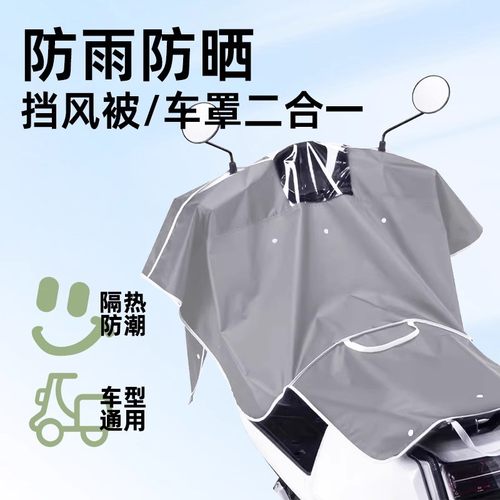 适用小牛电动车U2/B2/G2S夏季G6T/MT防雨G400T/UQi/MS/M2G2挡风被
