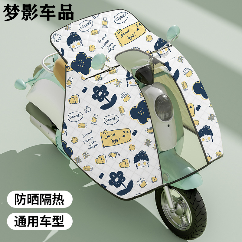 适用雅迪冠能探索e10lite/t30/t50挡风被电动车夏季防水罩遮阳晒
