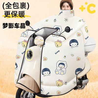适用小牛电动车冬季挡风被U Umax U1 U2 U3 Us OT F100 F200 UQi+