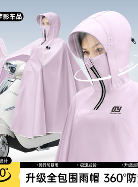 适用小牛nxt电动车牛津布雨披u1e/u2/nxp1ay/f100/防暴雨f200雨衣