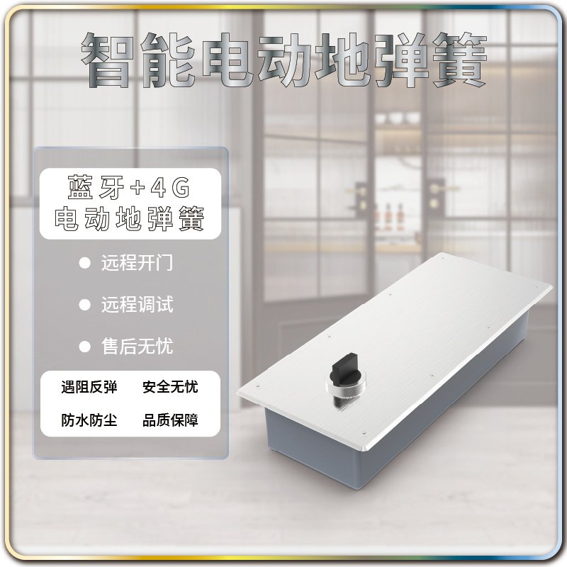 电动双向地弹簧玻璃木门防水隐藏式门锁通用型自动门闭门器150KG