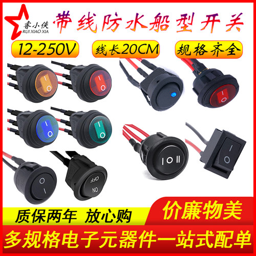 KCD1防水船型开关 2档 3档 型号齐全