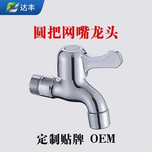 4分加厚洗衣机龙头防溅快开单冷水嘴不锈钢双用浴室水龙头拖把池