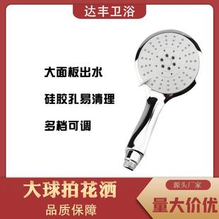 淋浴手持花洒喷头增压球拍大镜面多档可调淋雨莲蓬头节水