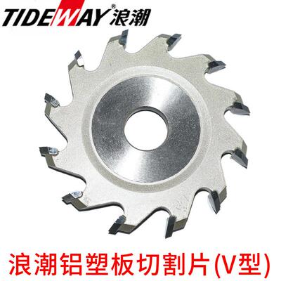 铝塑板开槽片PVC板90度V型U型切割六齿12齿浪潮TIDEWAY开槽锯片