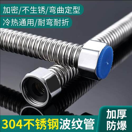 4分304不锈钢波纹管软管防爆高压软管水管冷热进水管热水器水管