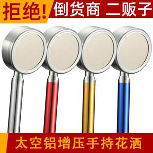 增压花洒太空铝花洒头浴室家用洗澡卫浴淋浴手持花洒喷头套装