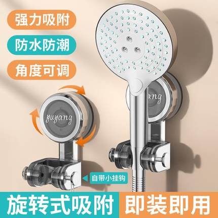 浴阳吸盘花洒支架家用架固定免打孔喷头可移动调节儿童花洒底座