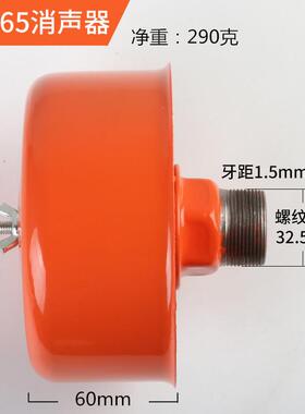 空气压缩机空压机气泵配件LF165消声器橙色大铁壳33*1.5细牙螺纹