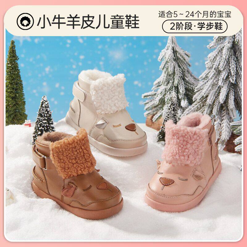PABEERTIGER/牛皮宝雪地靴