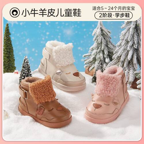 PABEERTIGER/牛皮宝宝保暖学步雪地靴