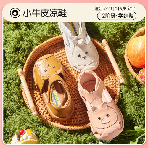 动物园系列儿童牛皮包头防踢凉鞋