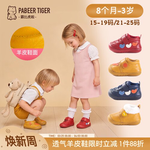 绵羊皮二阶段加厚婴幼儿学步鞋