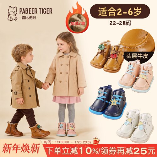 纯牛皮！冬季超保暖儿童马丁鞋