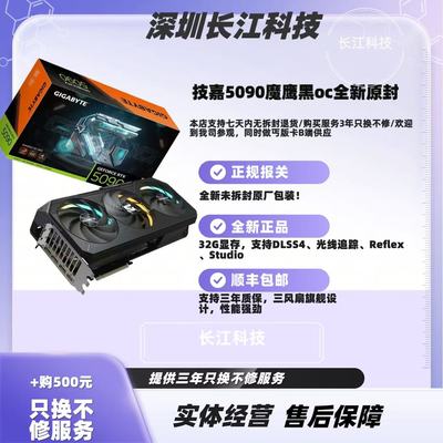 技嘉RTX5090 32G显卡  魔鹰oc  风魔oc