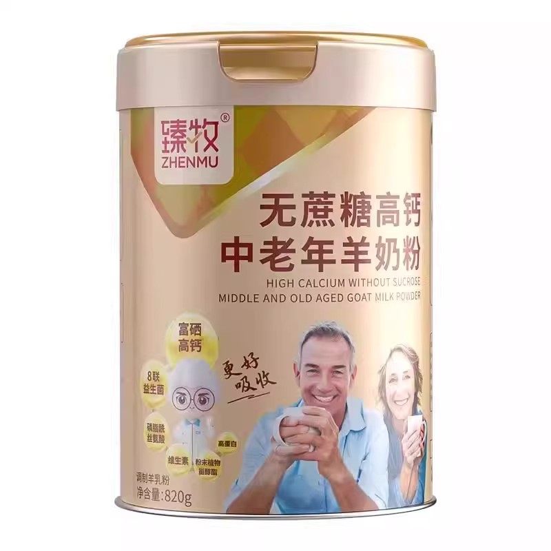 臻牧无蔗糖高钙中老年羊奶粉820g富硒高蛋白营养羊奶粉官方正品店,咖啡/麦片/冲饮,除牛/羊/骆驼外奶粉,淘宝优惠券,粉丝福利购,淘宝优惠卷