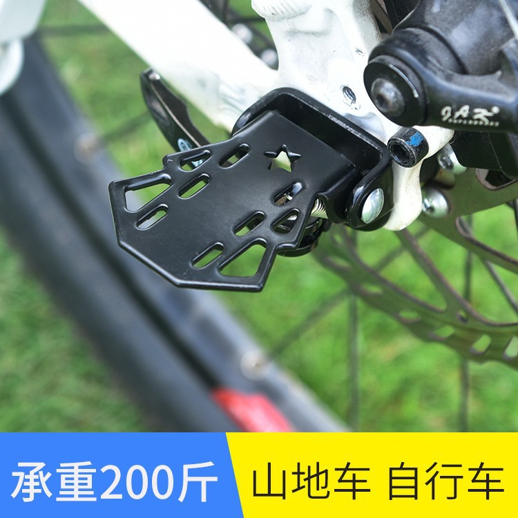自行车后座锰钢脚踏板山地车儿童单车可折叠后轮载人踩脚配件大全