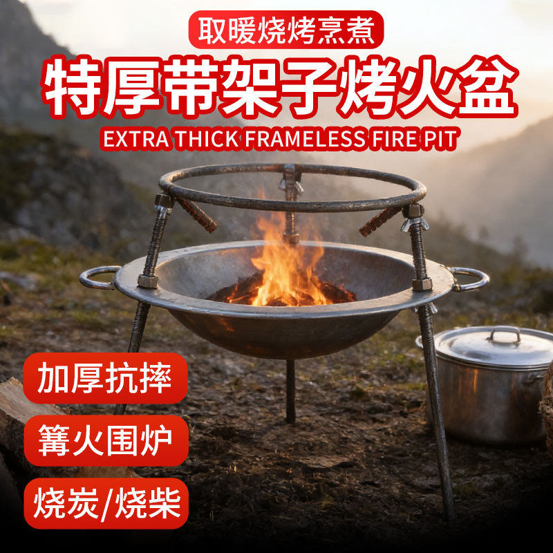 篝火围炉取暖炉火盆火炉三脚架烧火厨房烧火火锅三角家用老式锅架