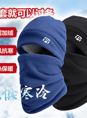 冬季保暖帽子加绒加厚登山滑雪防风帽两件套男女防寒面罩围巾护颈