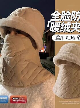 帽子冬季保暖骑行面罩围脖一体冬天骑车防寒帽子加绒加厚