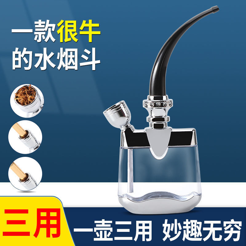 正品水烟壶烟嘴过滤器粗中细四用过滤嘴男士水烟袋烟斗焦油水过滤