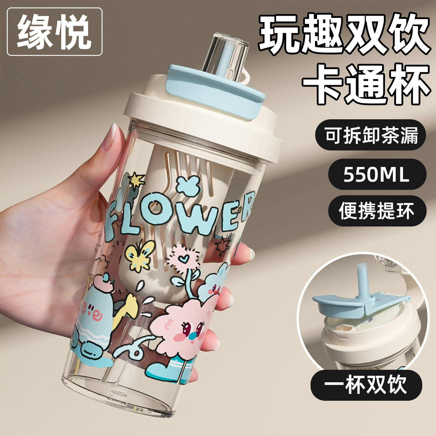 新款通用塑料杯简约大容量耐高温夏天水杯高颜值带吸管女生卡通杯