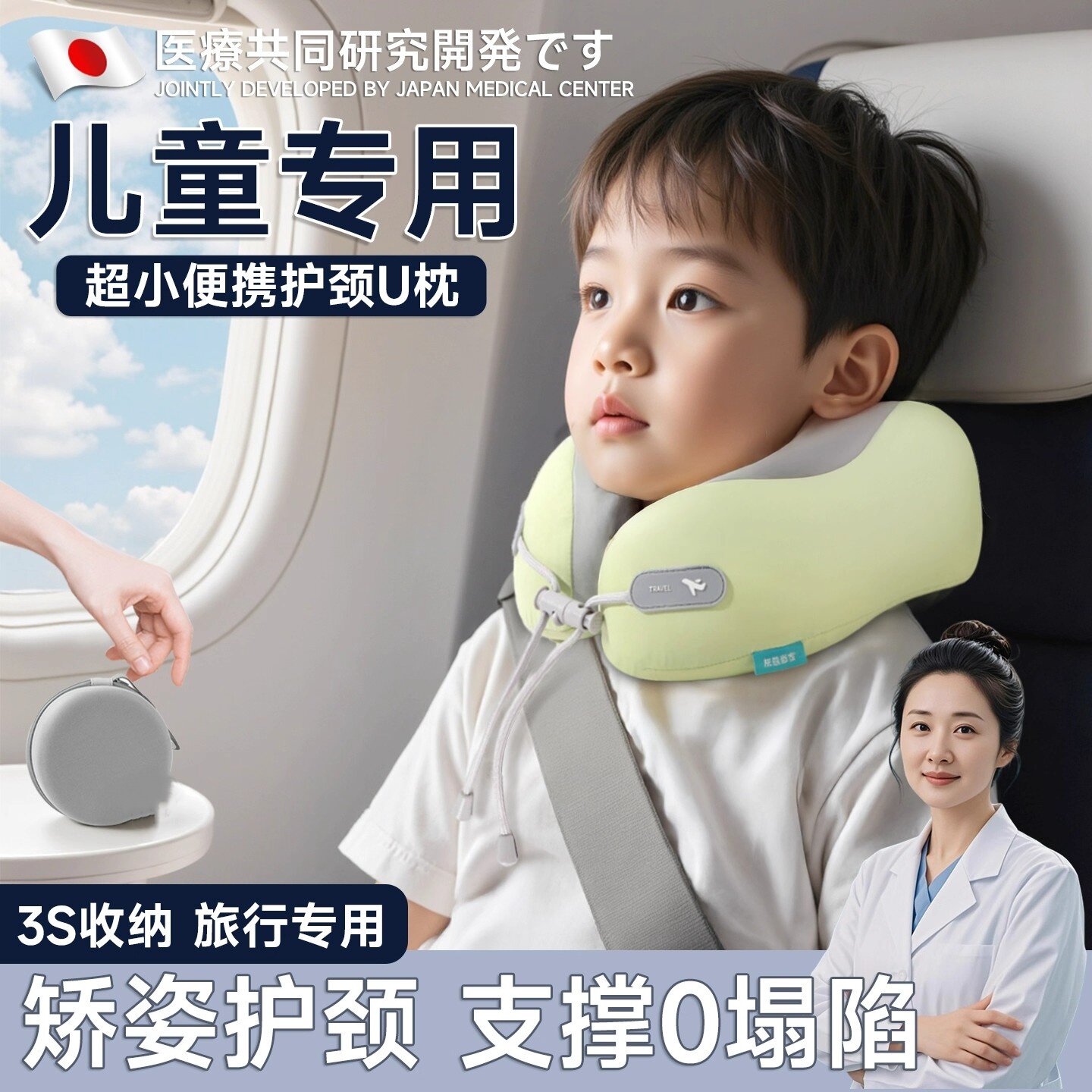 德国儿童u型枕旅行便携宝宝护颈枕头高铁长途飞机睡觉神器成人枕
