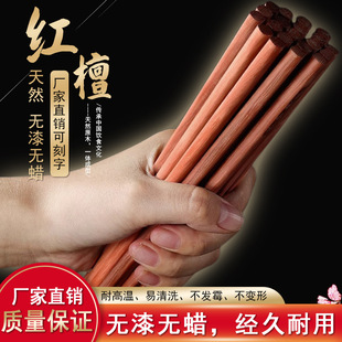 红檀木鸡翅木筷子餐饮无漆无蜡木筷子饭店面馆专用筷防滑儿童短筷
