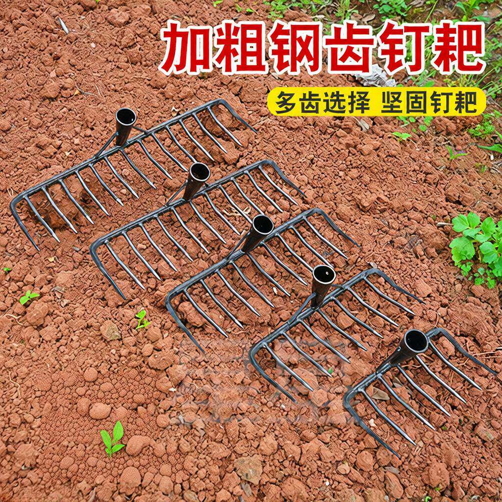 圆齿耙子老式铁耙子家用田地耙草种地工具猪八戒九齿钉耙搂草翻土
