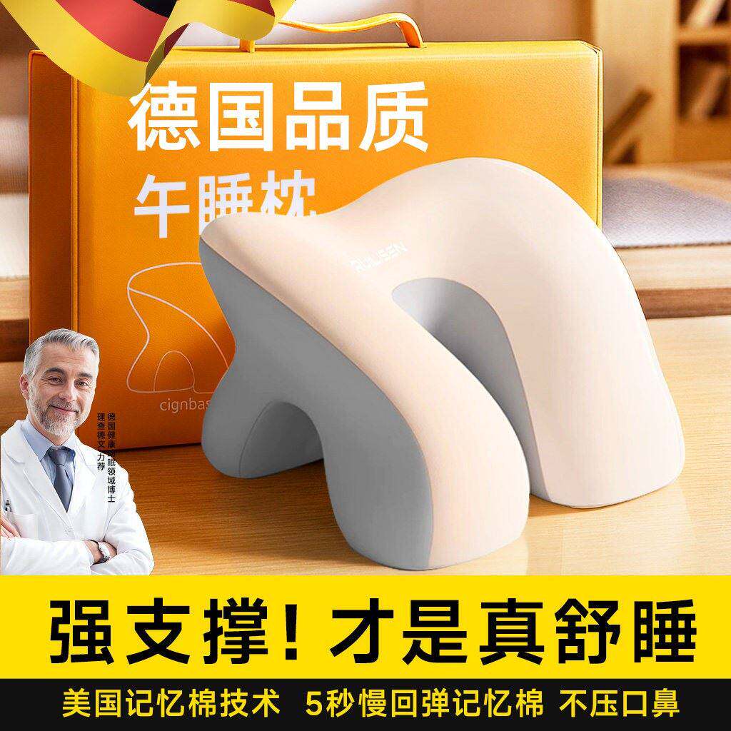 德国午睡枕趴睡枕学生u型办公室枕午休枕头趴睡眠靠枕午睡神器趴