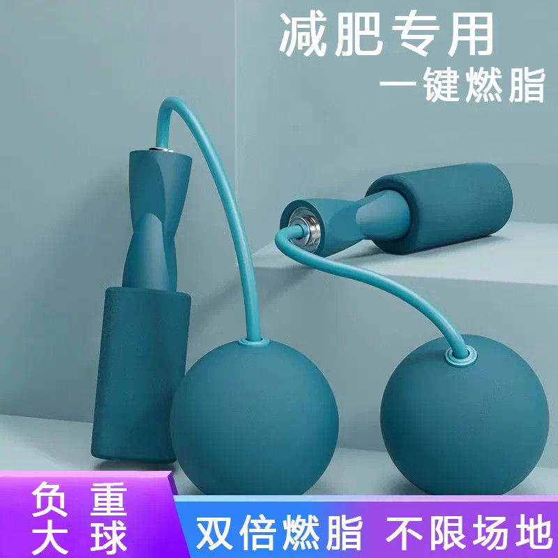跳绳减肥专用健身运动专业燃脂负重初中学生中考专用成人儿童绳子