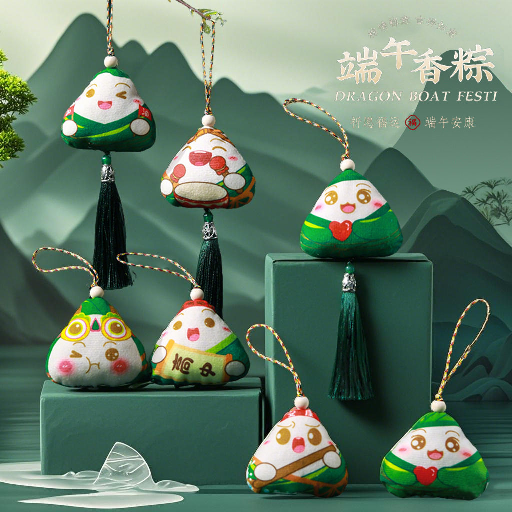 端午节香包香囊驱蚊艾草小挂件三角粽子填充香料立体表情随身荷包