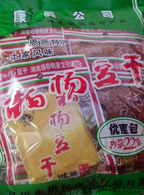 利川康美柏杨豆干绿袋装恩施特产土家风味休休闲零食小吃特产880g