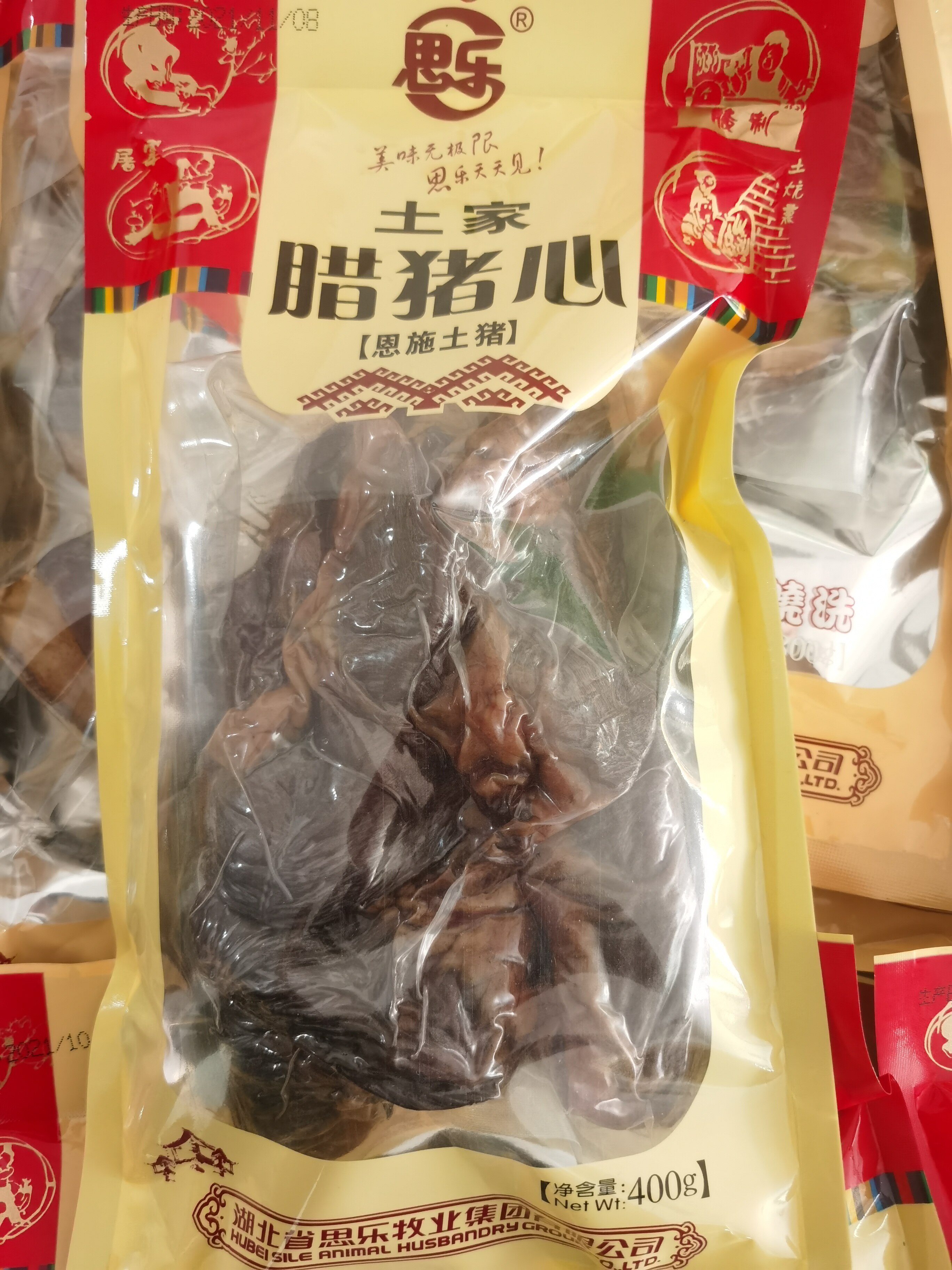 湖北省思乐牧业柴火烟熏腊猪心腌腊肉制品猪心脏土家特产400g