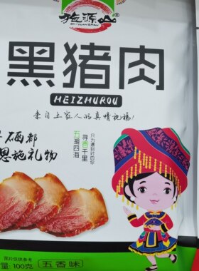施源山黑猪肉干手撕腊肉湖北恩施