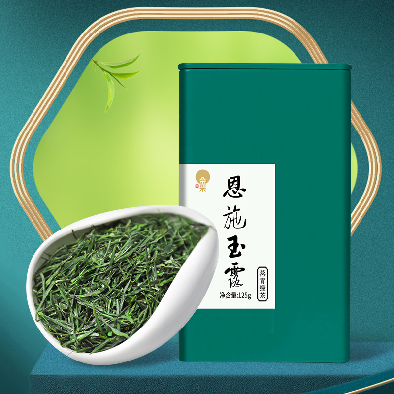 湖北恩施特产金果茶叶恩施玉露蒸青绿茶125g