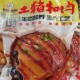 湖北恩施特产哓姚妈妈菜土家扣肉蒸肉熟食402g