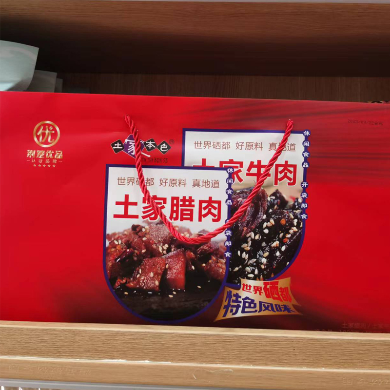 湖北恩施特产土家本色牛肉干土家腊肉干混合礼盒装休闲零食1000g