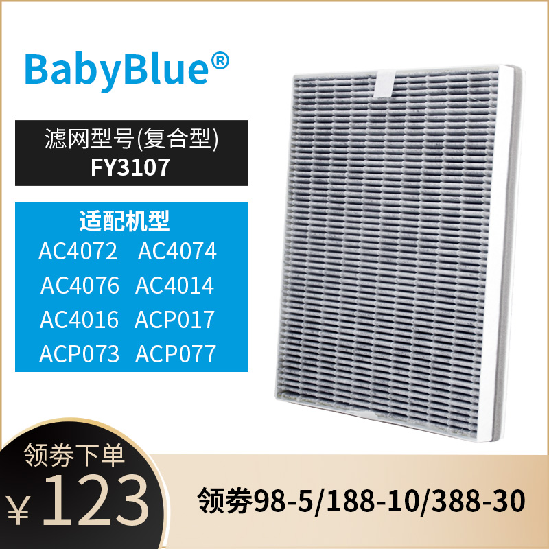 适配飞利浦空气净化器