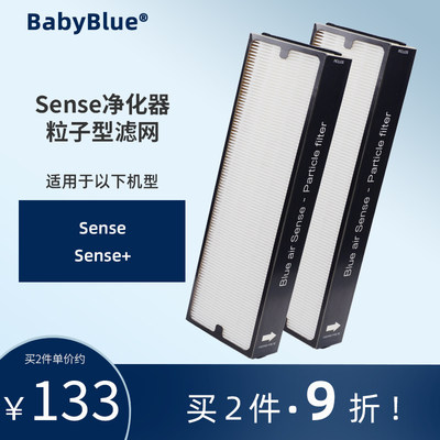 布鲁雅尔blueairsense过滤网滤芯