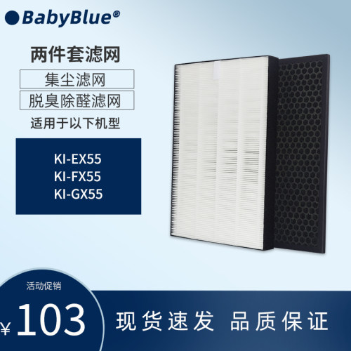 适配夏普空气净化器BABYBLUE