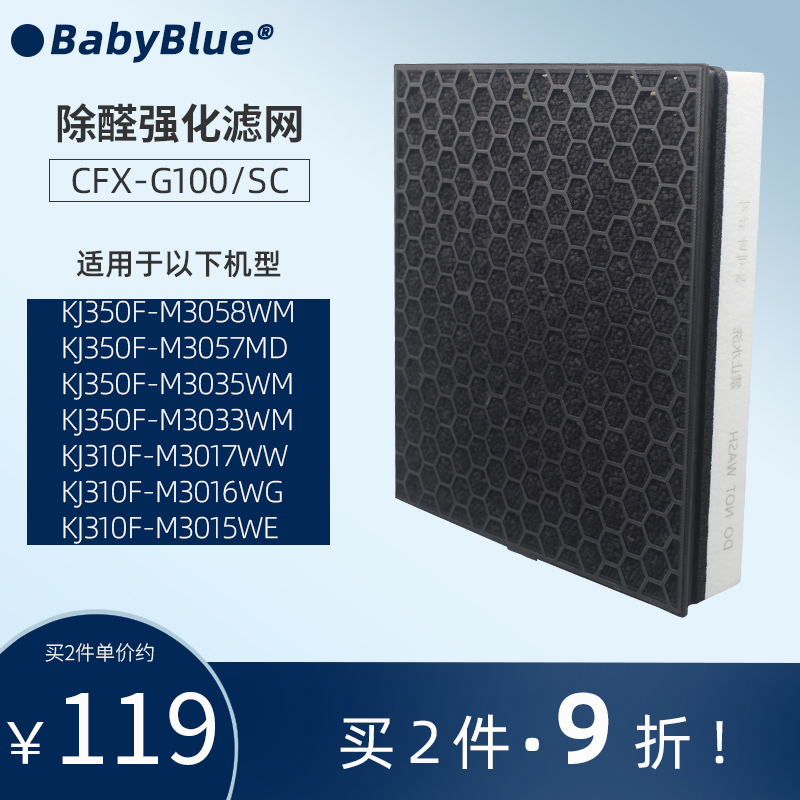 三星空气过滤网净化器BABYBLUE