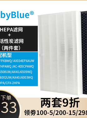 适用三星空气净化器AC-347 405 AX034 AX40J6508/09 6002滤网滤芯